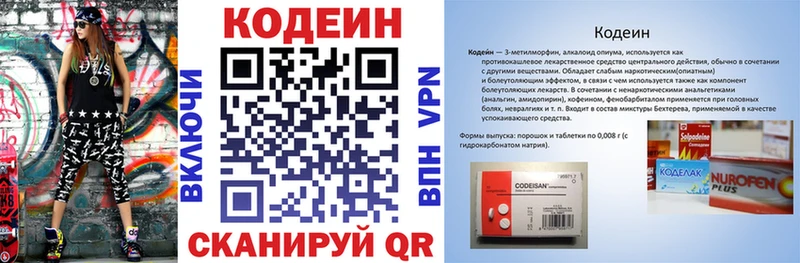 купить наркотики цена  Котово  Кодеин напиток Lean (лин) 