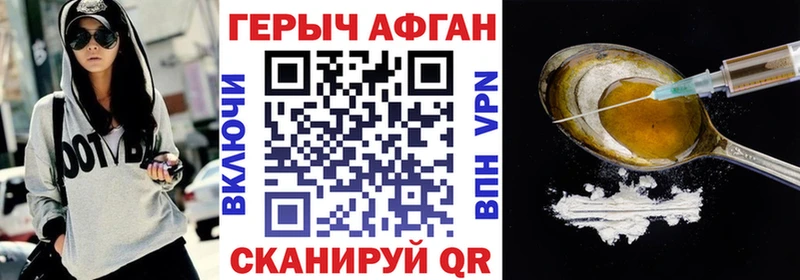 продажа наркотиков  mega ссылки  Героин Афган  Котово 