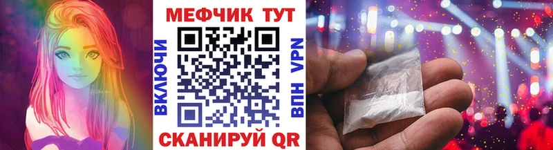 МЕФ мука  где можно купить   Котово 