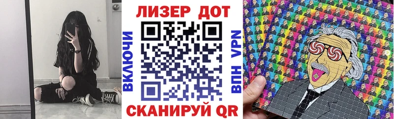 Наркотические марки 1,8мг Котово